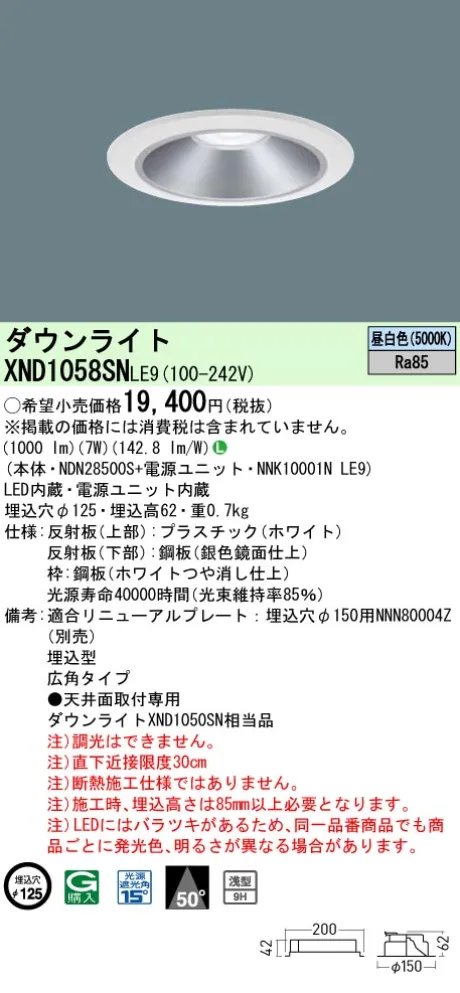 XND1058SNLE9