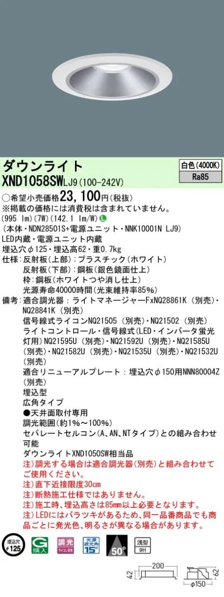 XND1058SWLJ9