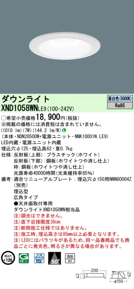 XND1058WNLE9