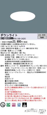 XND1058WWRY9