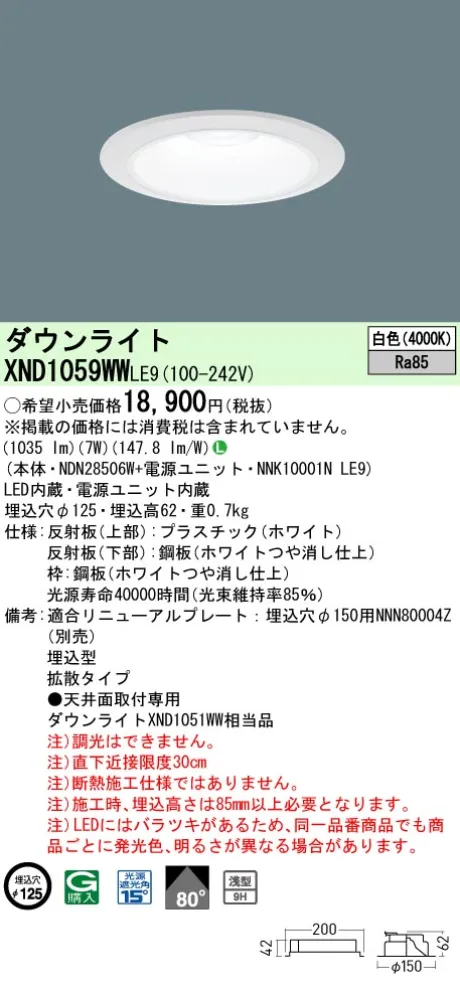 XND1059WWLE9