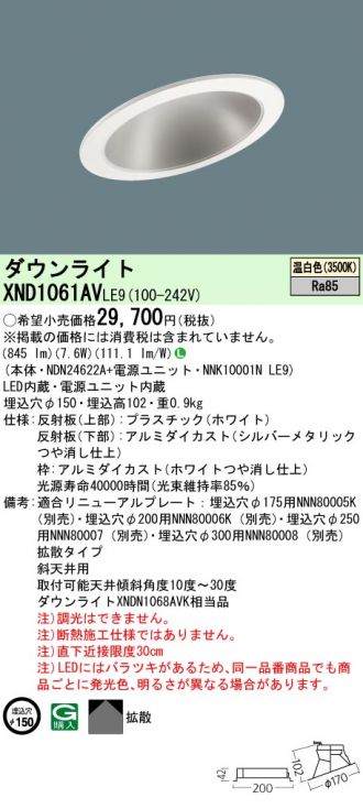 XND1061AVLE9