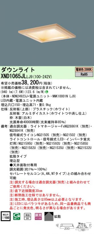 XND1065JLLJ9