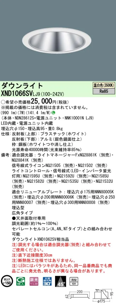 XND1066SVLJ9