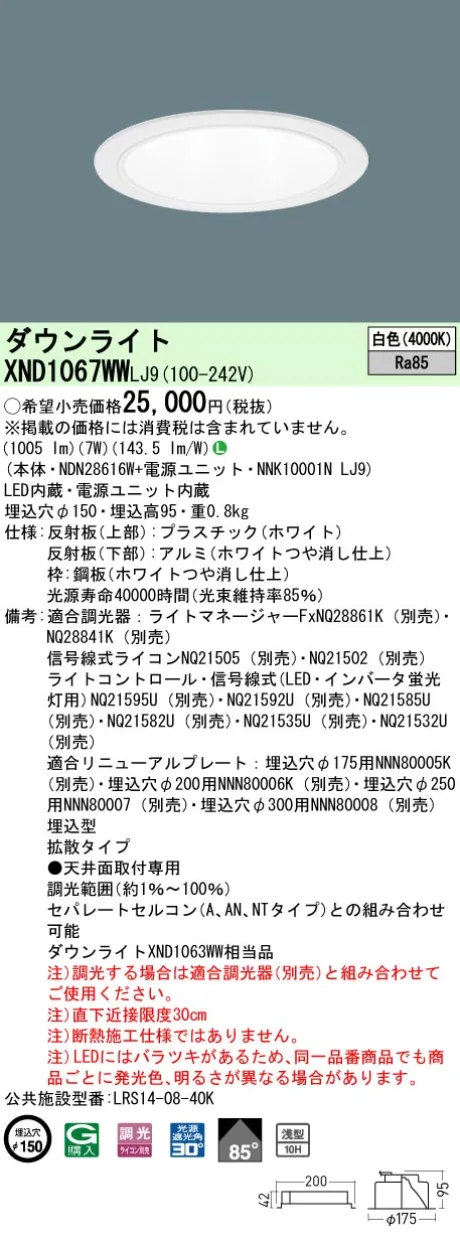 XND1067WWLJ9