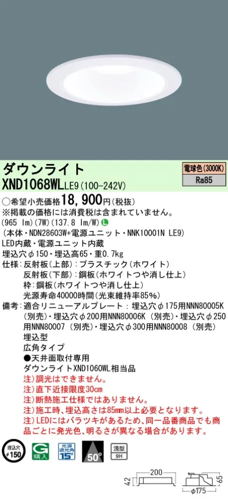 XND1068WLLE9