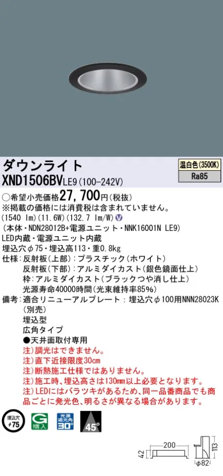 XND1506BVLE9