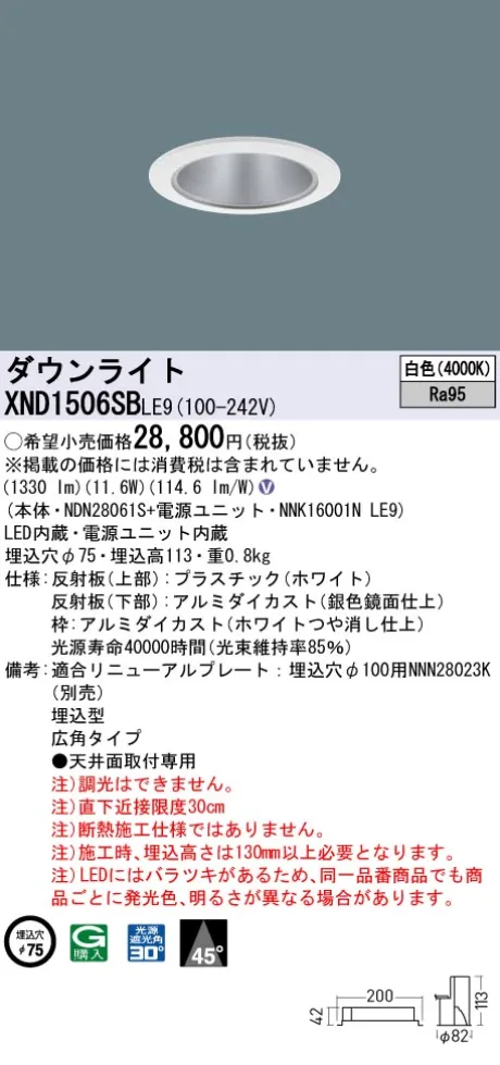 XND1506SBLE9