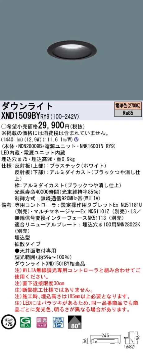 XND1509BYRY9