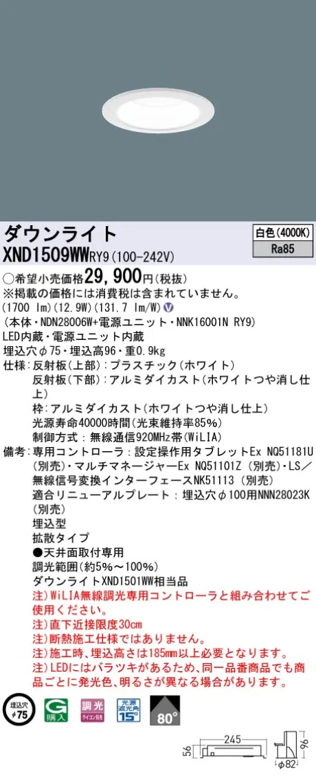 XND1509WWRY9