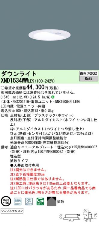 XND1534WWLE9