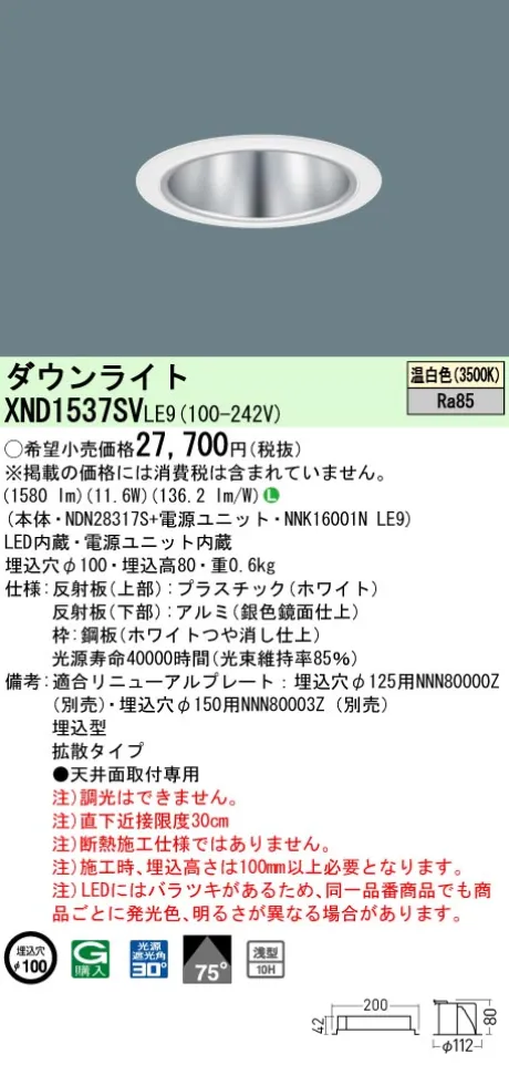 XND1537SVLE9