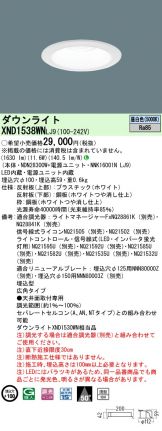 XND1538WNLJ9