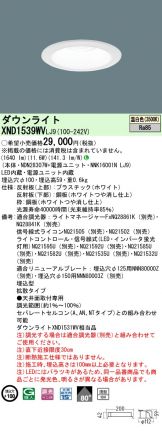 XND1539WVLJ9
