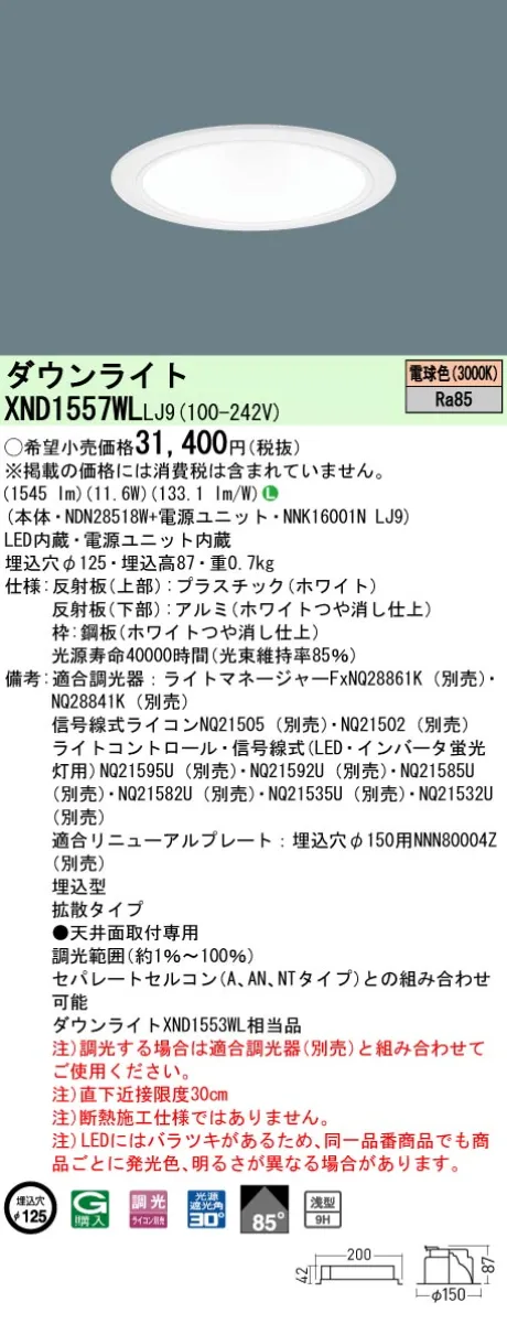 XND1557WLLJ9