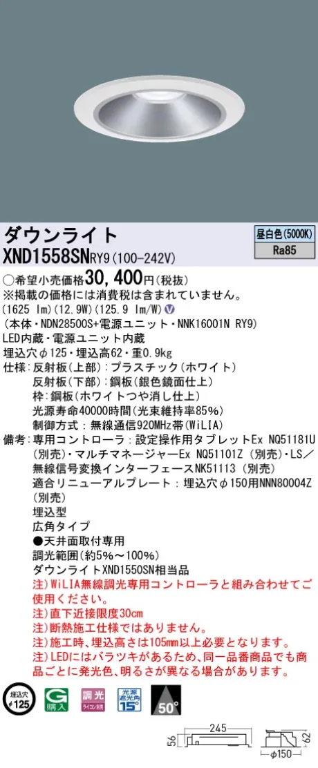 XND1558SNRY9