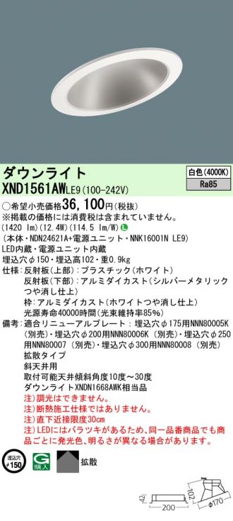 XND1561AWLE9