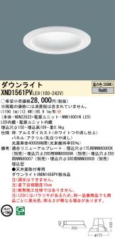 XND1561PVLE9
