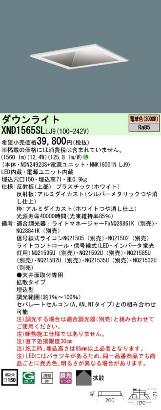 XND1565SLLJ9