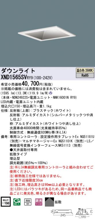 XND1565SVRY9