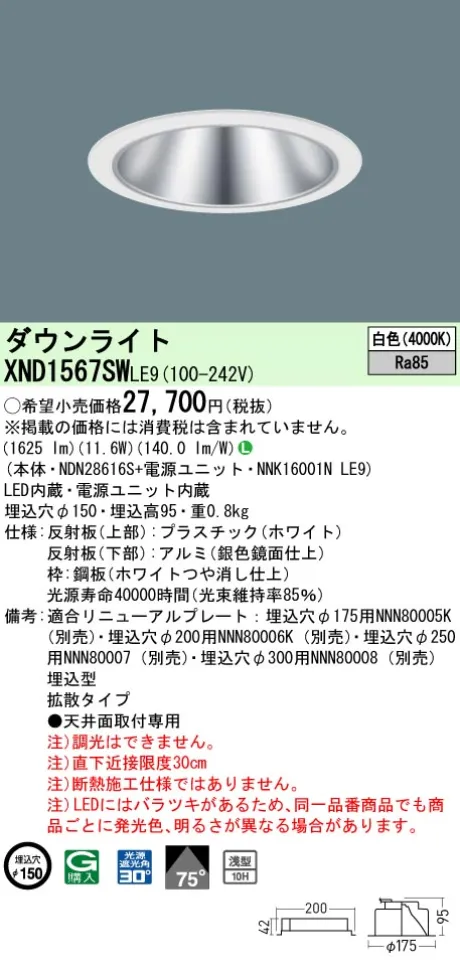 XND1567SWLE9