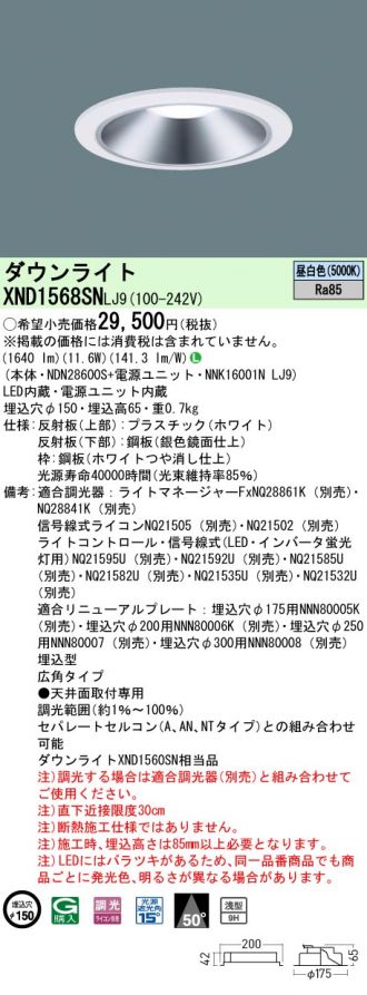 XND1568SNLJ9