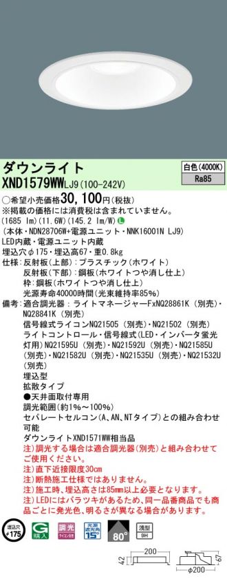 XND1579WWLJ9