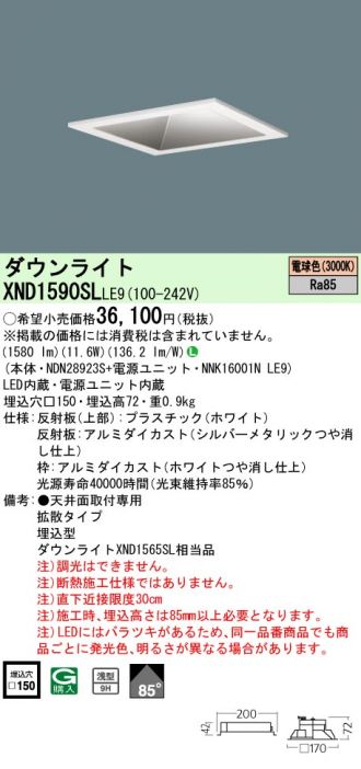 XND1590SLLE9