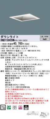 XND1590SWRY9