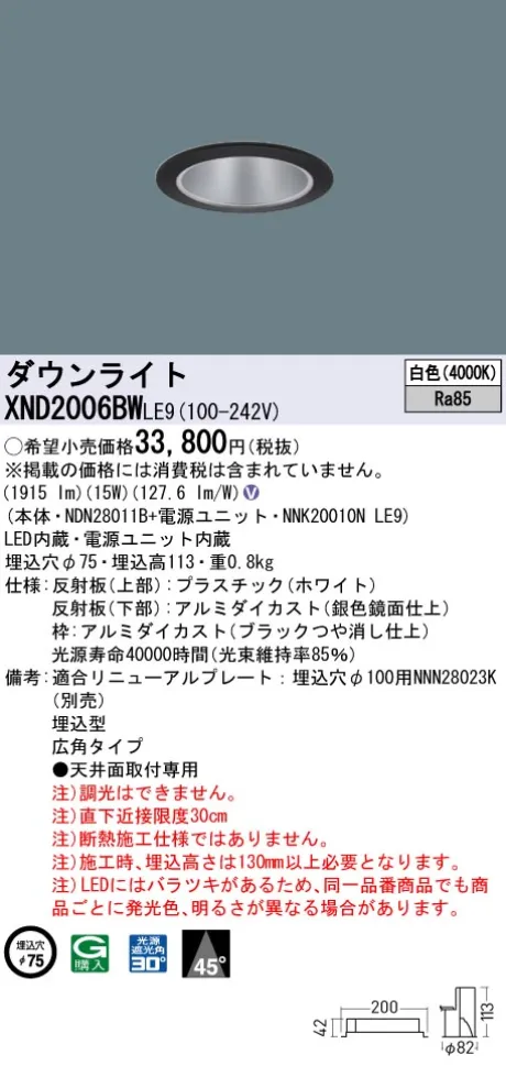 XND2006BWLE9