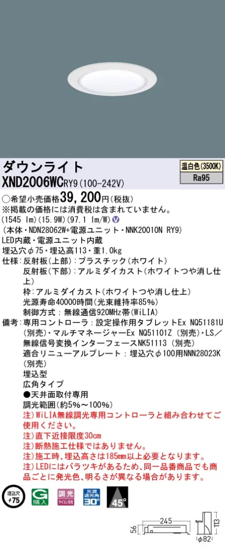 XND2006WCRY9