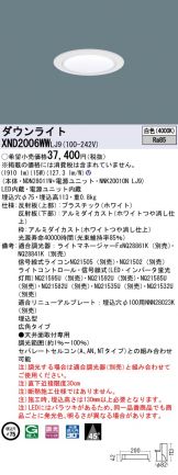 XND2006WWLJ9
