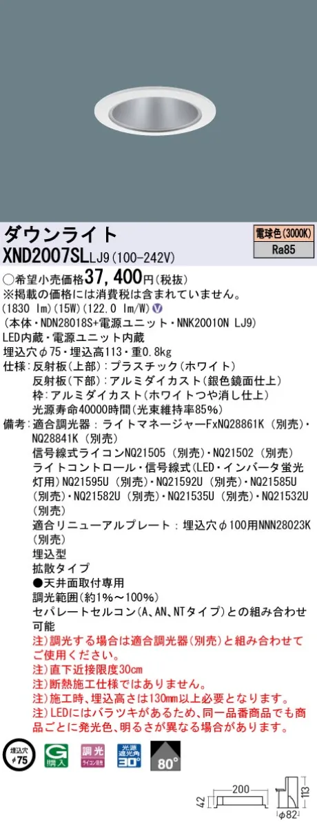 XND2007SLLJ9