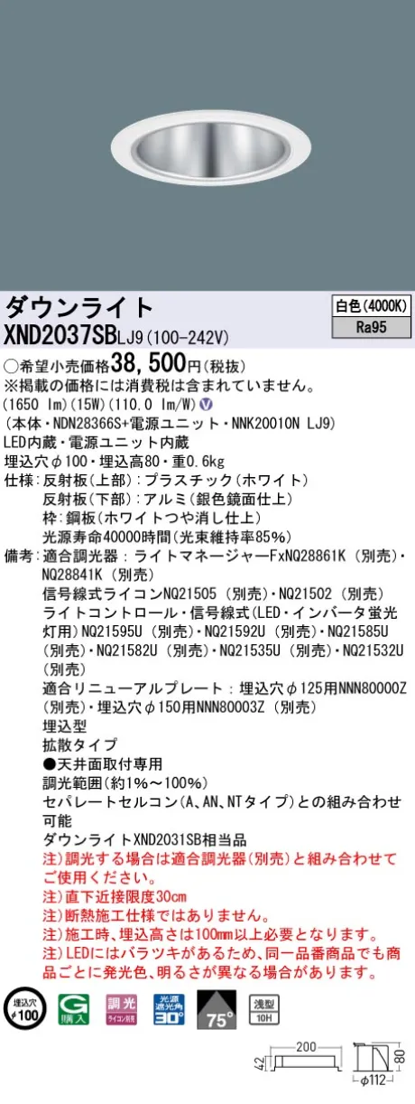 XND2037SBLJ9
