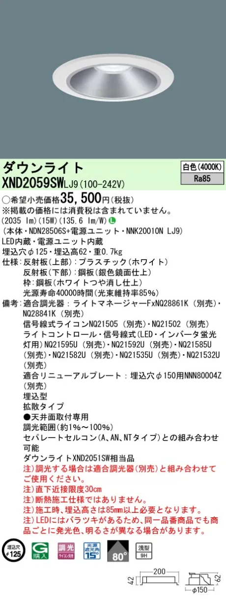 XND2059SWLJ9