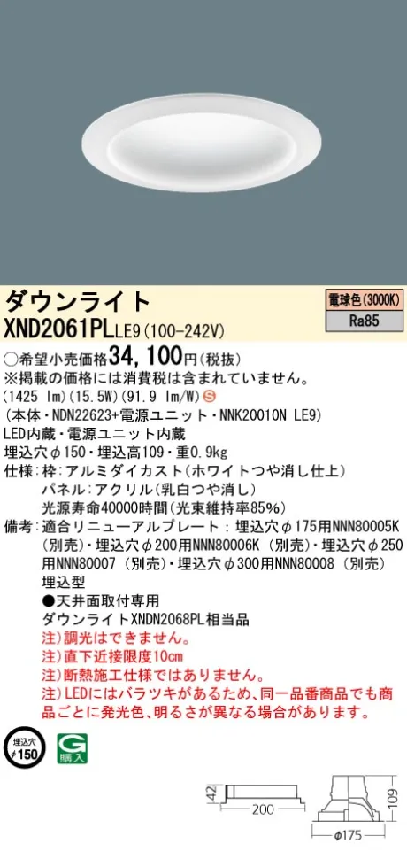 XND2061PLLE9