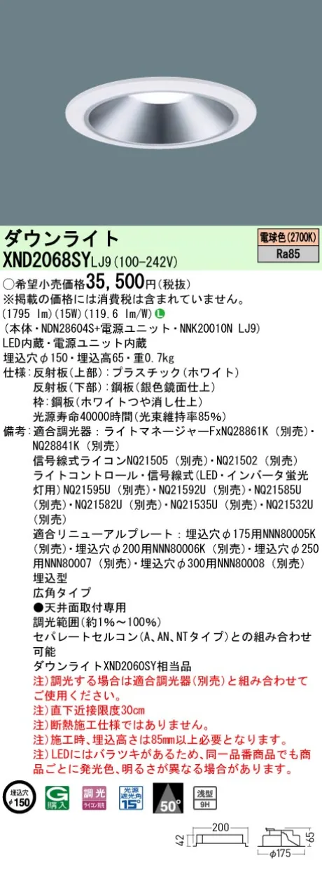 XND2068SYLJ9