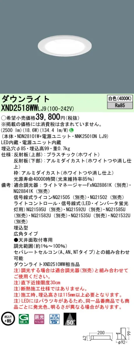 XND2518WWLJ9