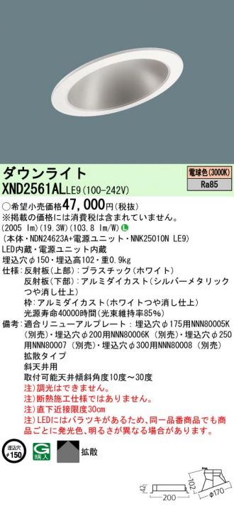 XND2561ALLE9