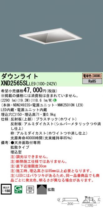 XND2565SLLE9