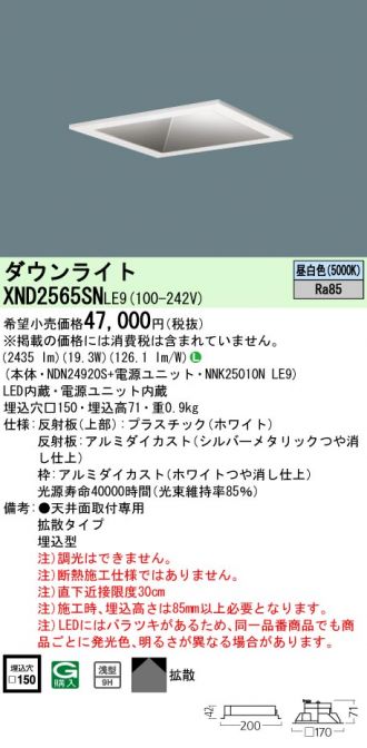 XND2565SNLE9