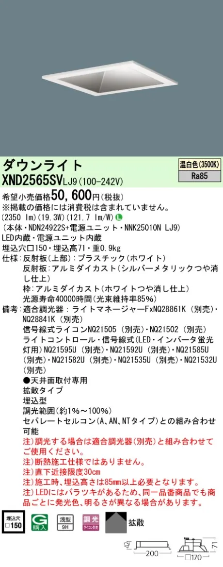 XND2565SVLJ9