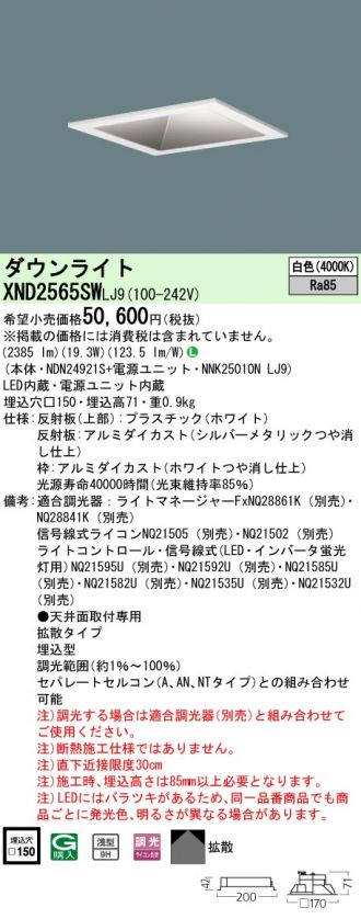 XND2565SWLJ9