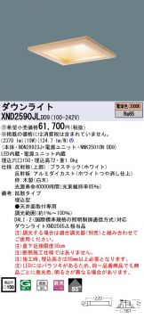 XND2590JLDD9