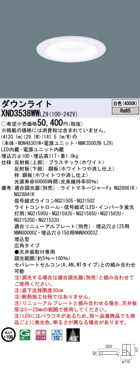 XND3538WWLZ9