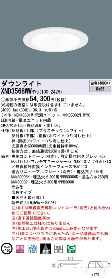 XND3568WWRY9