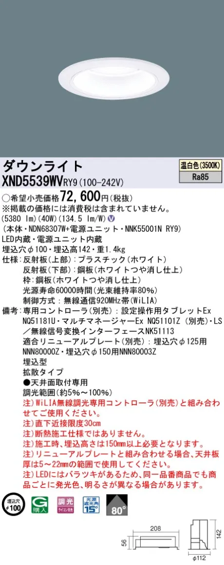 XND5539WVRY9
