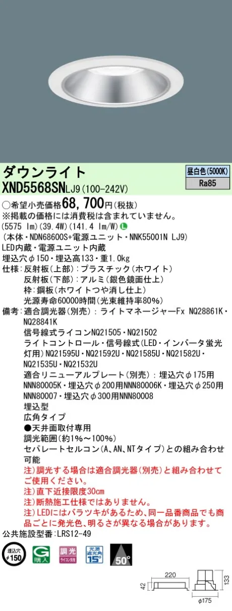 XND5568SNLJ9