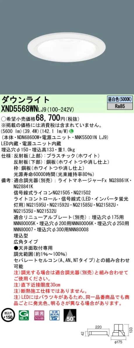 XND5568WNLJ9