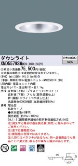 XND5579SWDD9